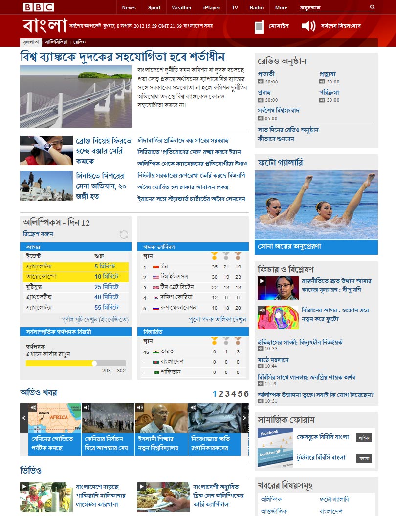 The Olympics live action module displayed in the double-column layout on the Bengali home page.